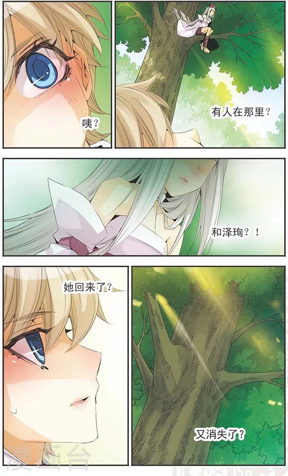 第87话 计划开始-第87话