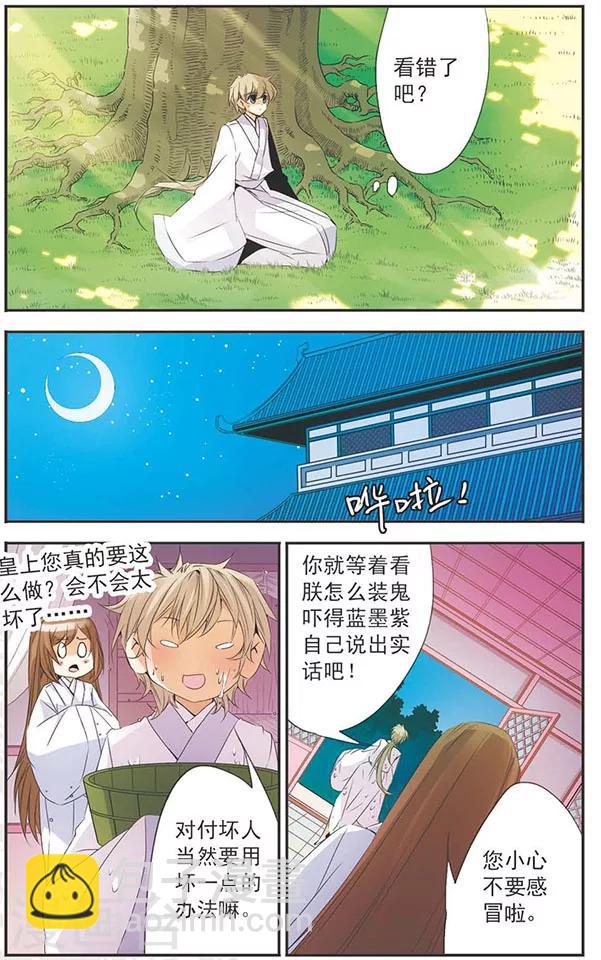 第87话 计划开始-第87话