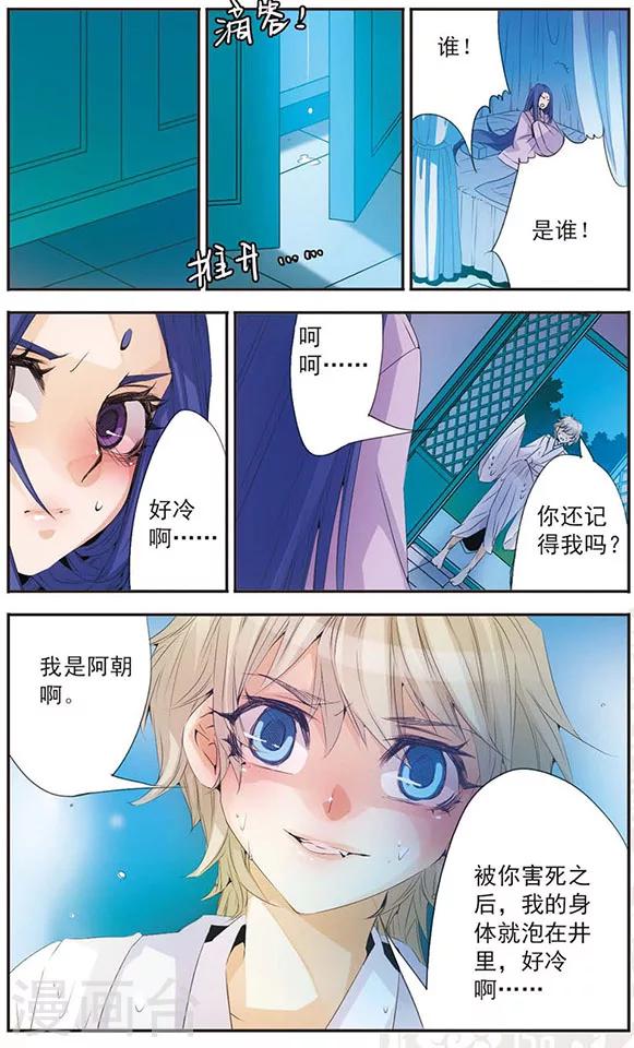 第87话 计划开始-第87话