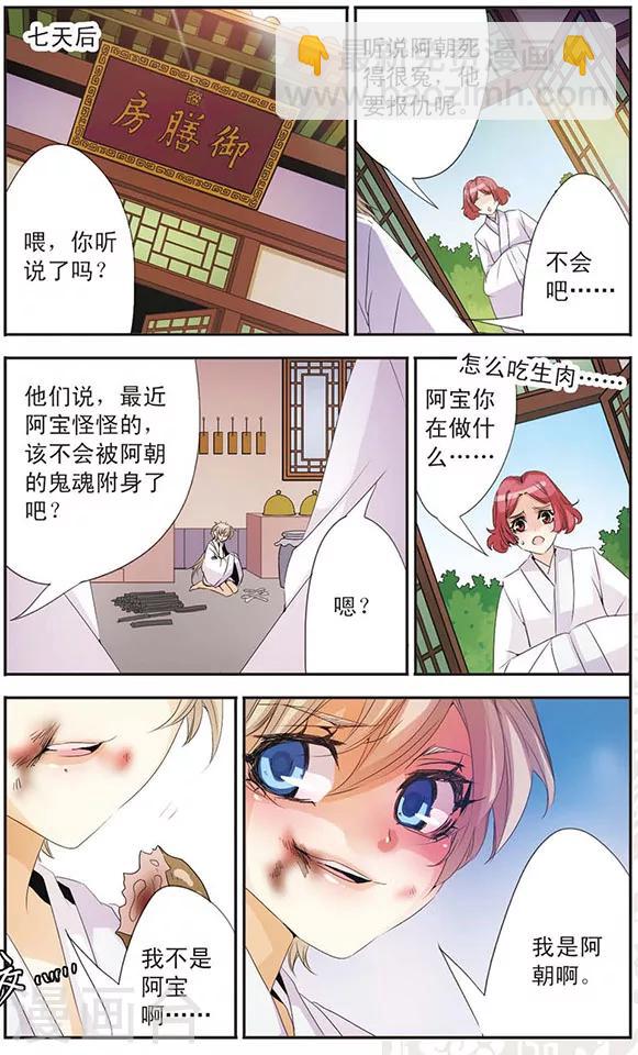 第87话 计划开始-第87话