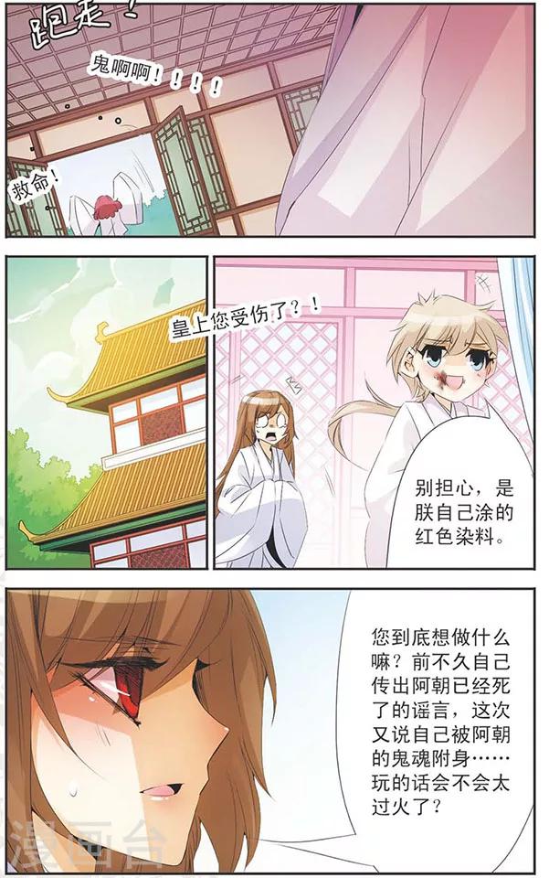 第87话 计划开始-第87话