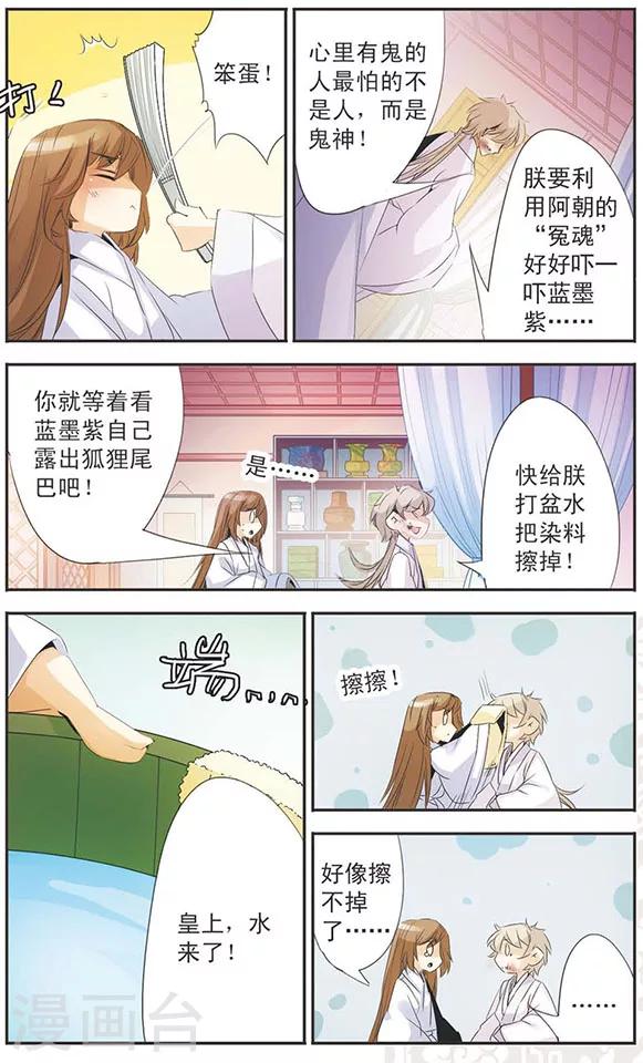 第87话 计划开始-第87话