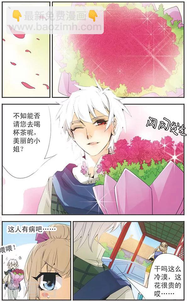 第87话 计划开始-第87话