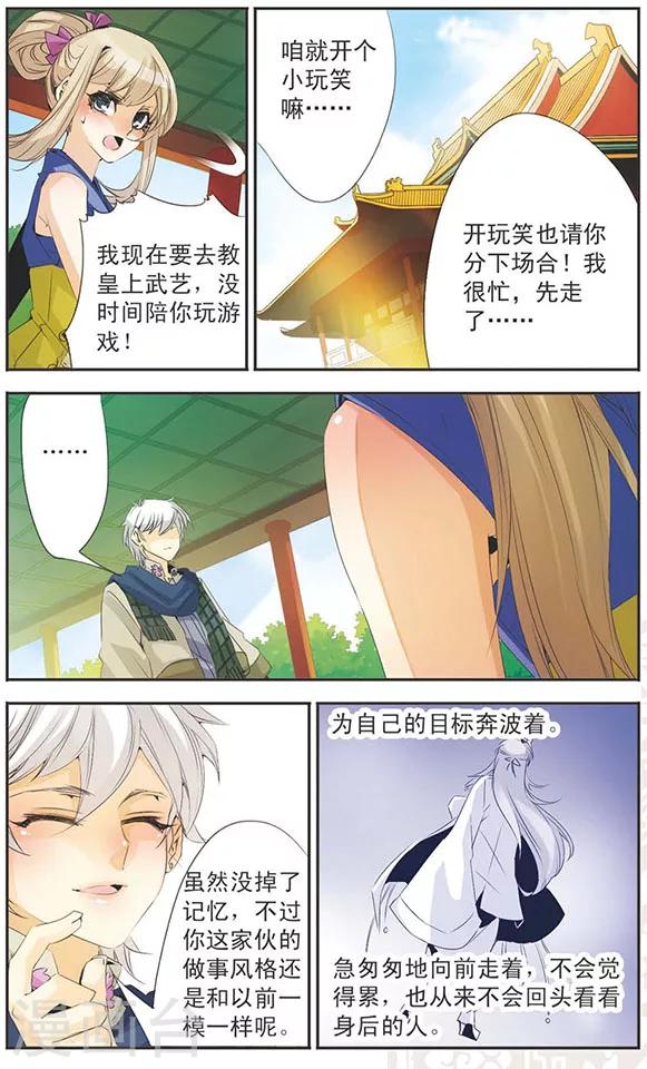 第87话 计划开始-第87话