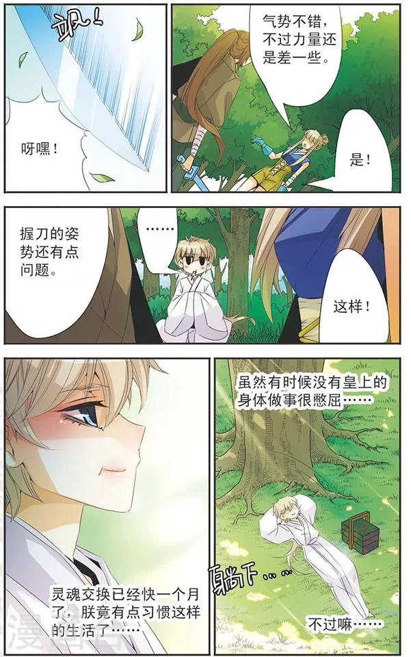 第87话 计划开始-第87话