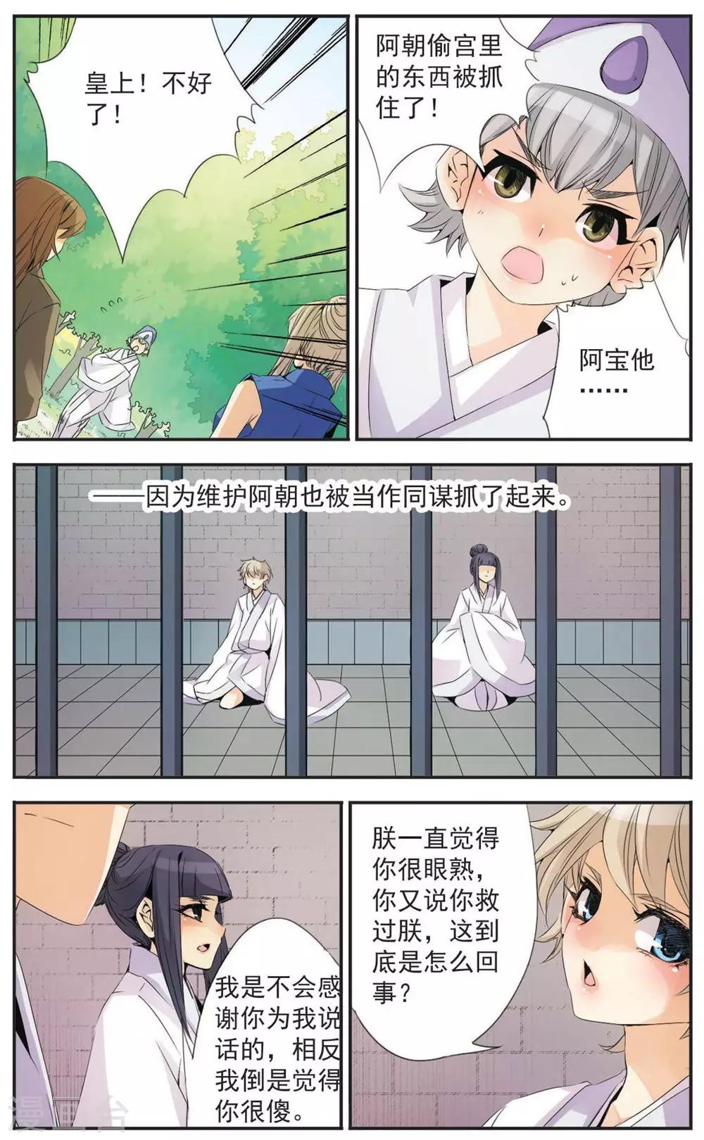 第89话 反击-第89话