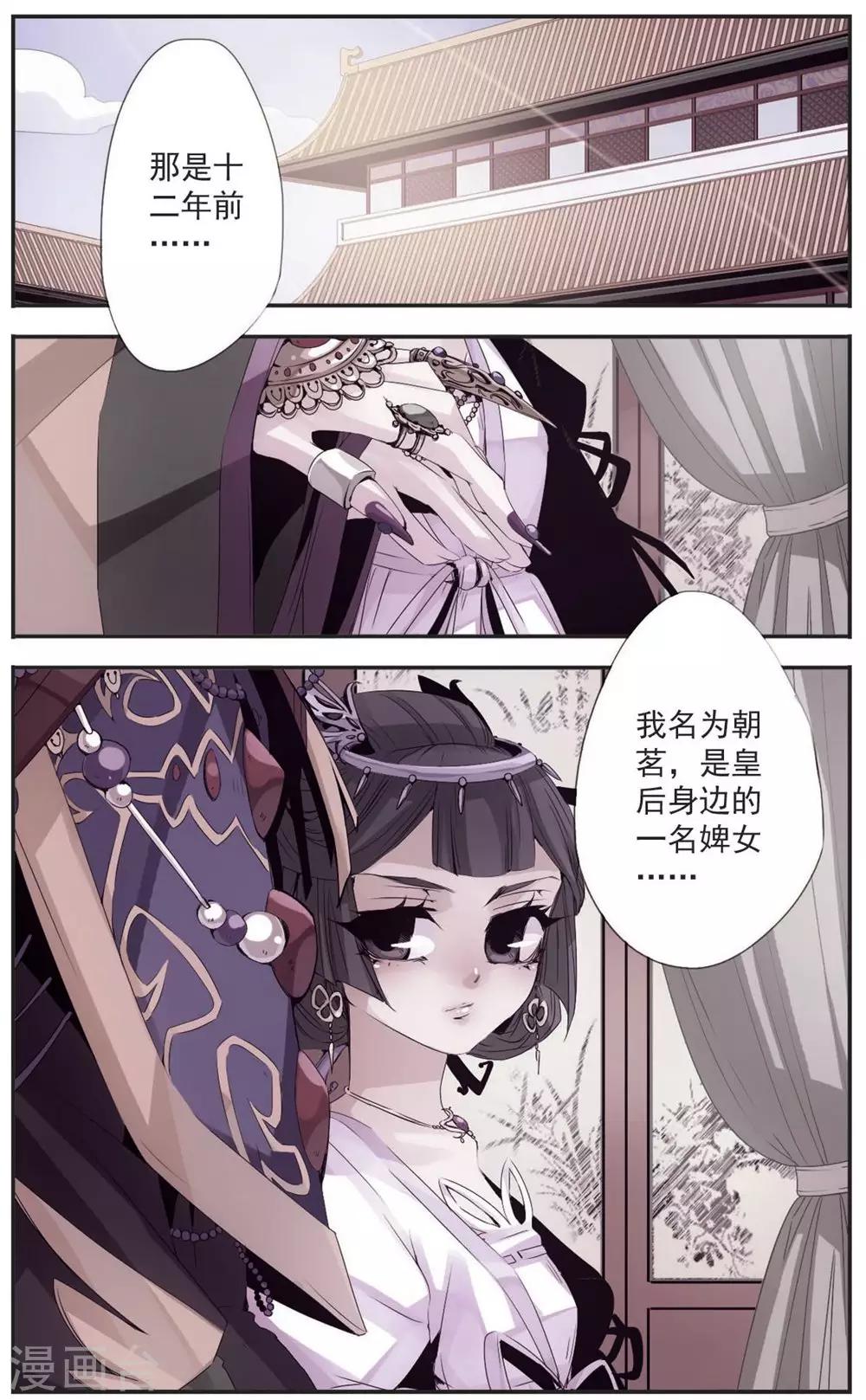 第89话 反击-第89话
