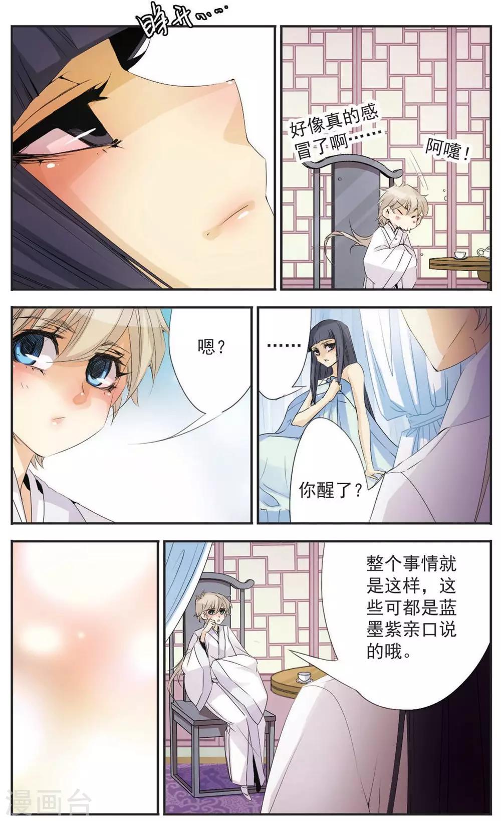 第89话 反击-第89话