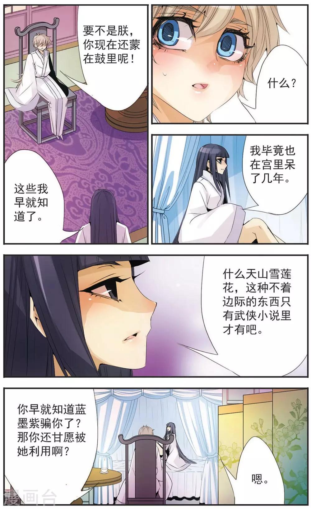 第89话 反击-第89话