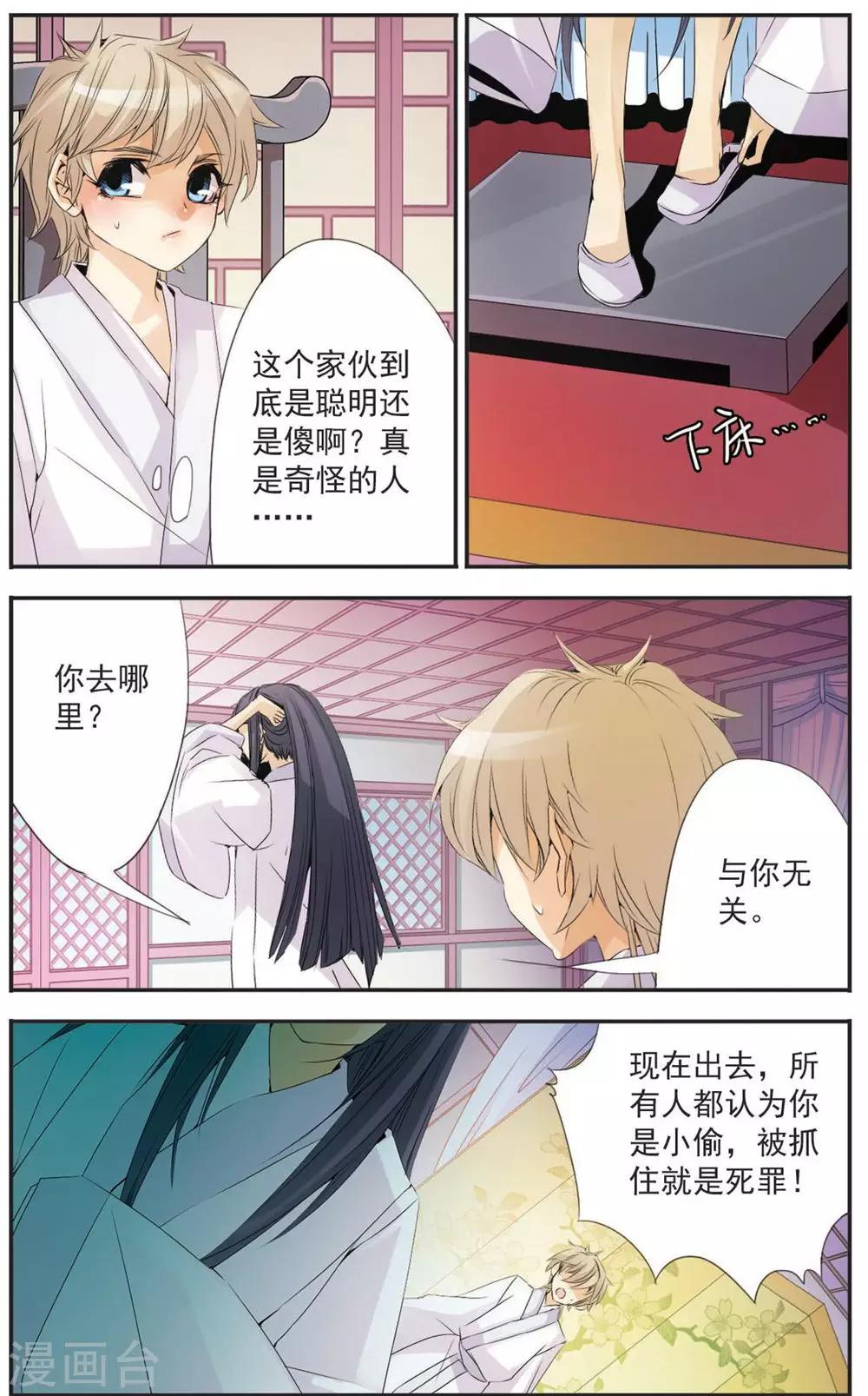 第89话 反击-第89话