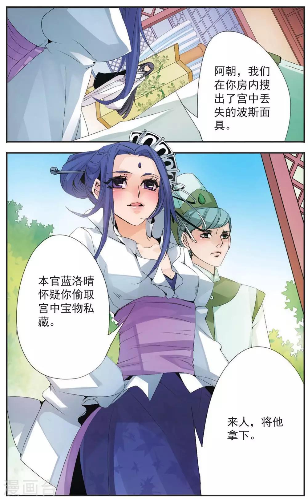 第89话 反击-第89话