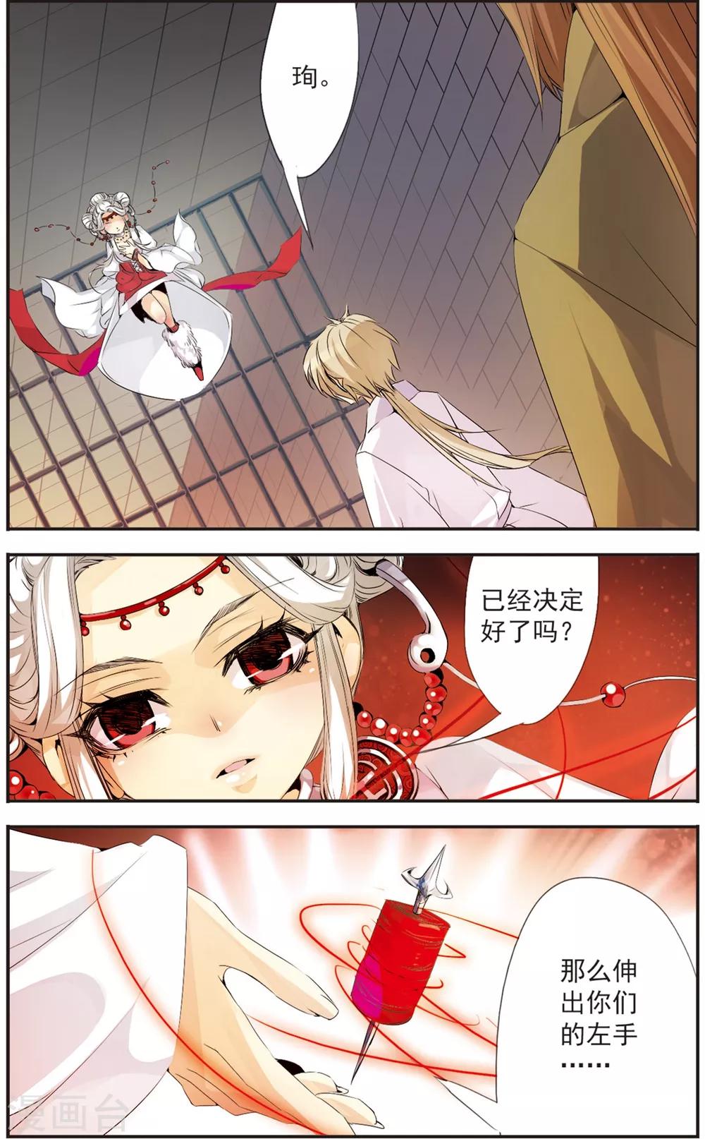 第91话 灵魂交换-第91话