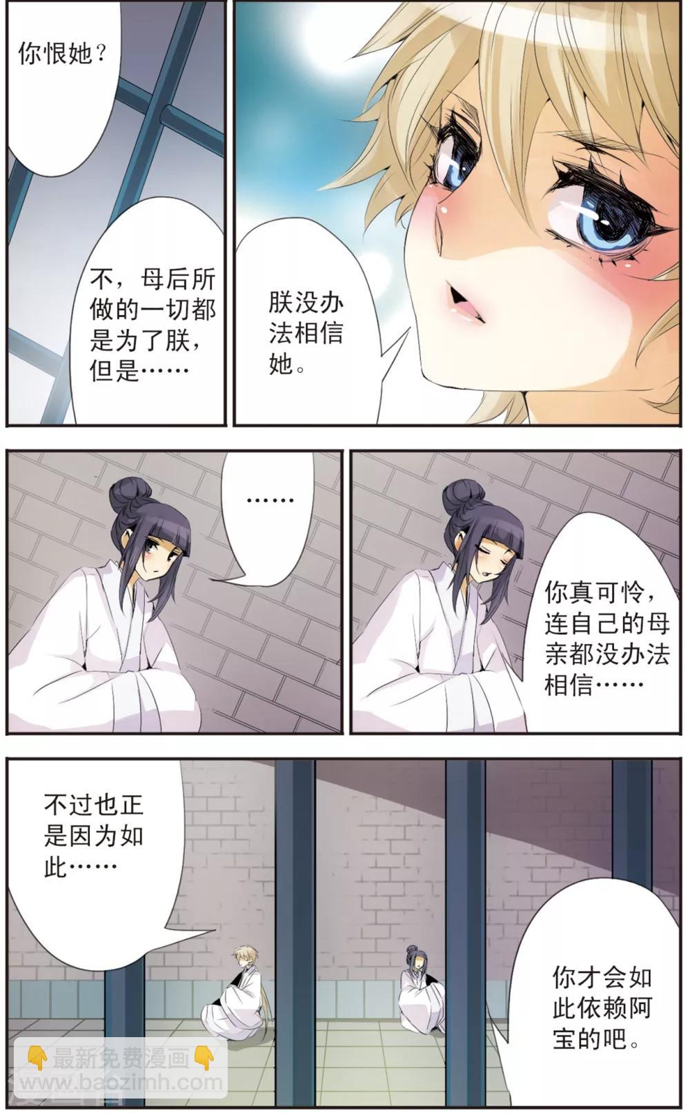 第91话 灵魂交换-第91话