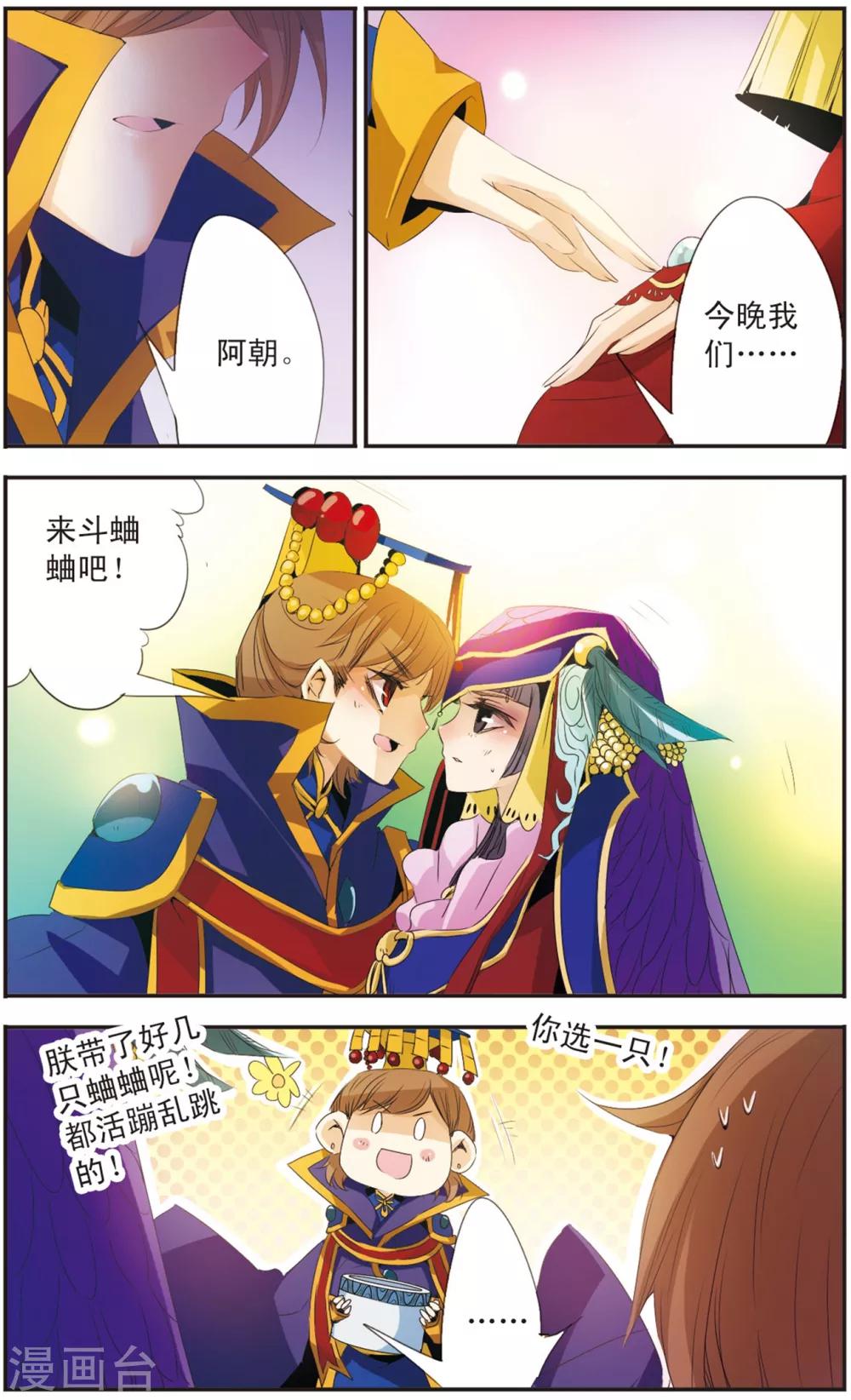 第93话 三人之间-第93话