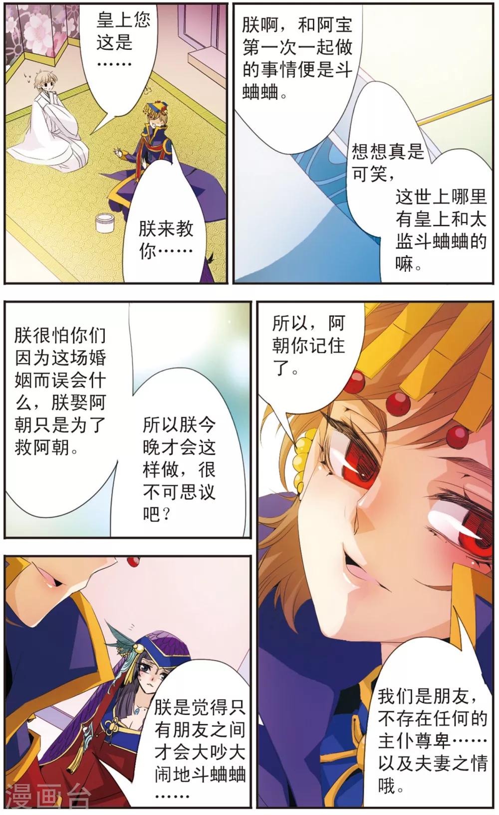 第93话 三人之间-第93话