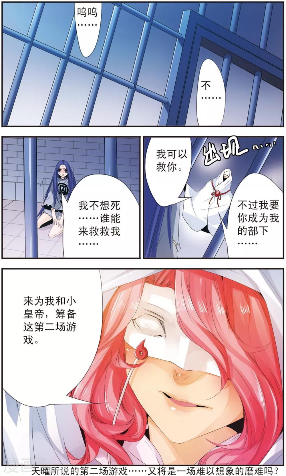 第93话 三人之间-第93话