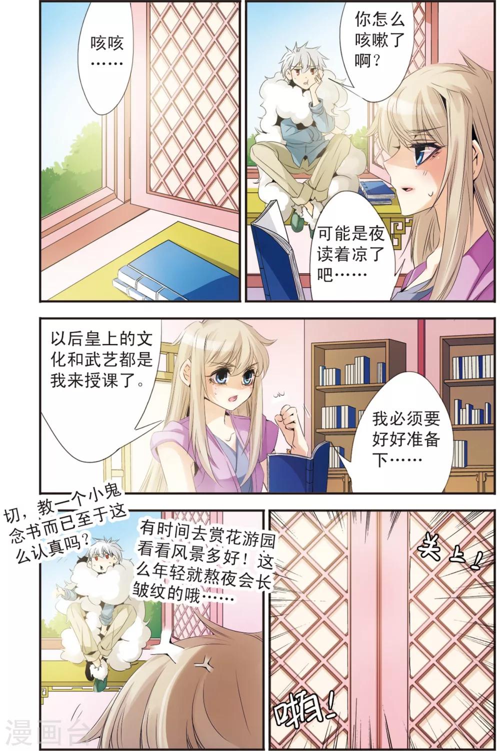第93话 三人之间-第93话