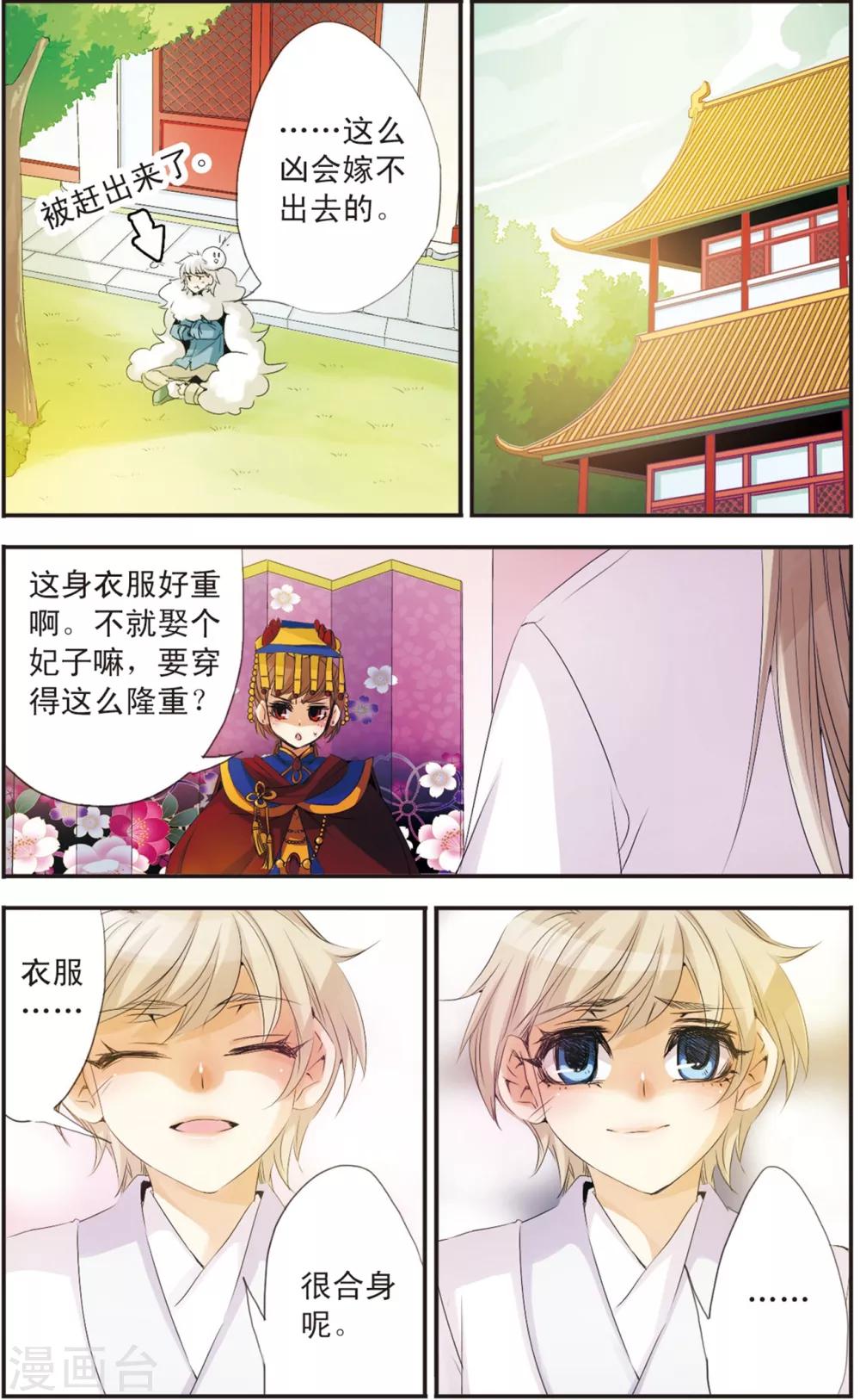 第93话 三人之间-第93话