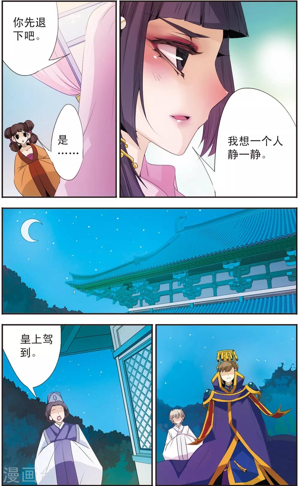 第93话 三人之间-第93话