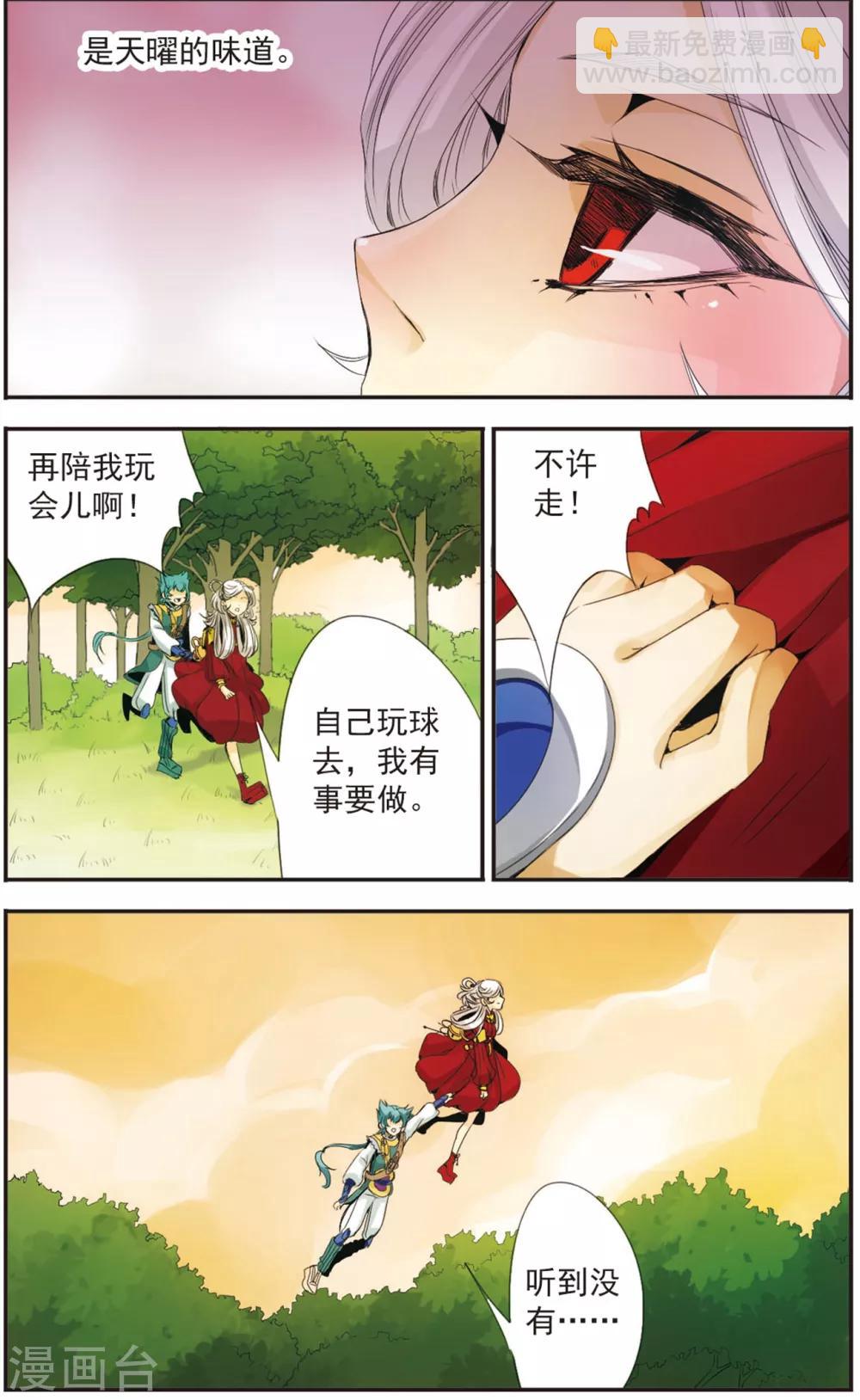 第95话 邀请-第95话