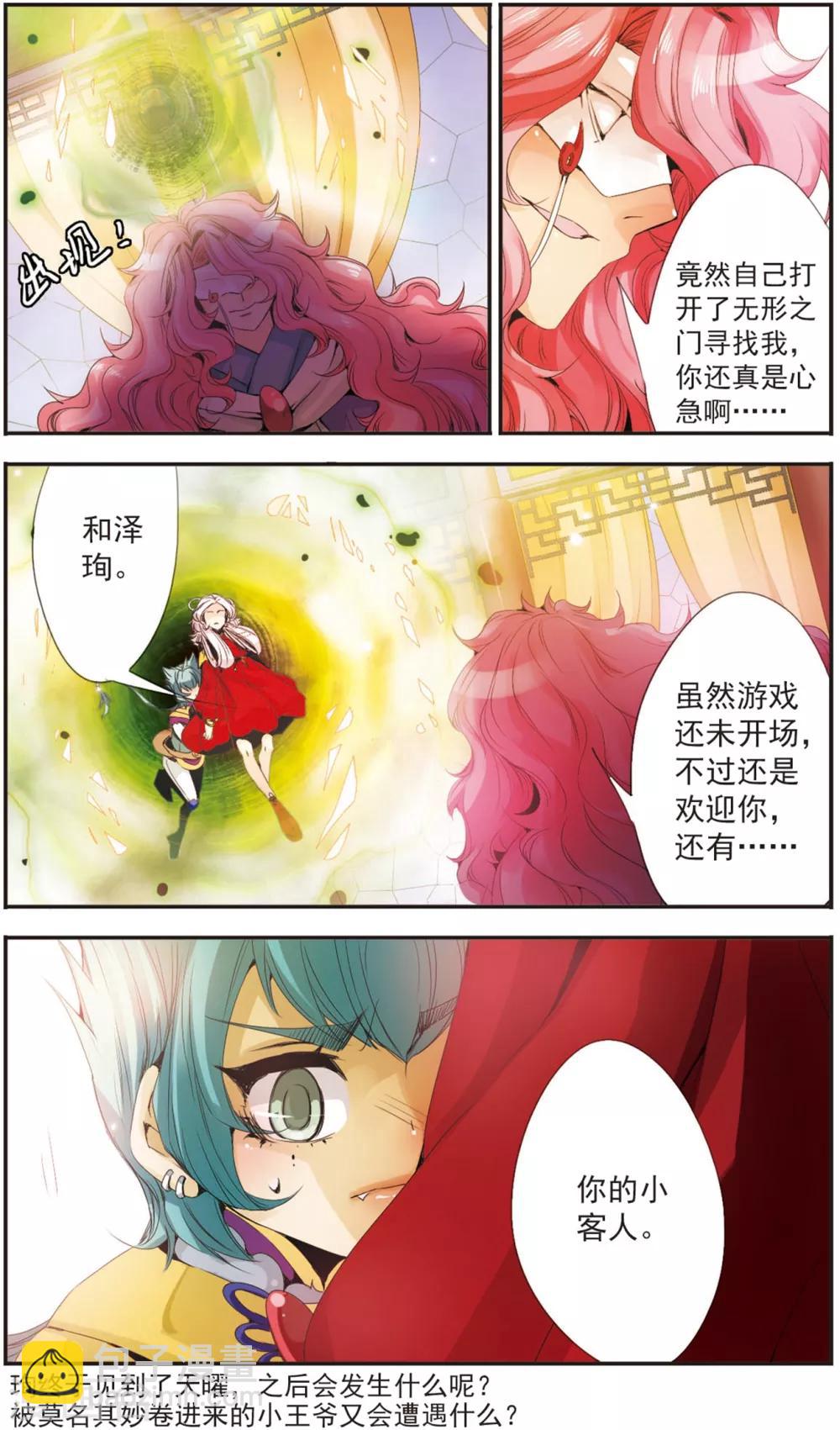 第95话 邀请-第95话