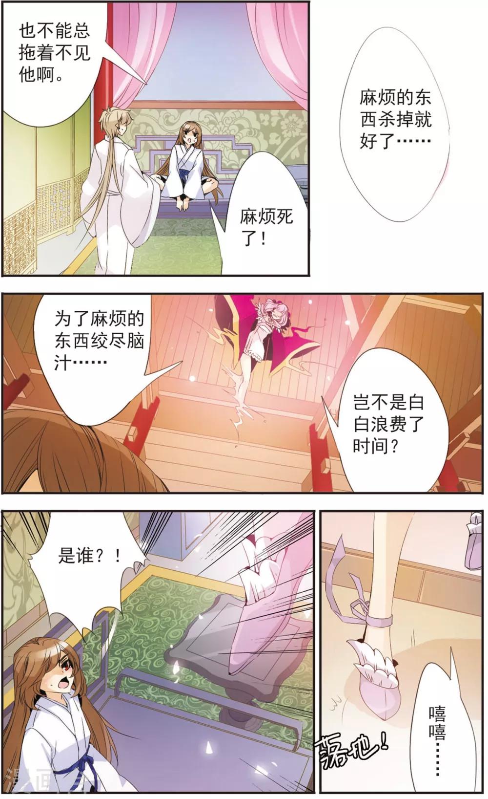 第95话 邀请-第95话