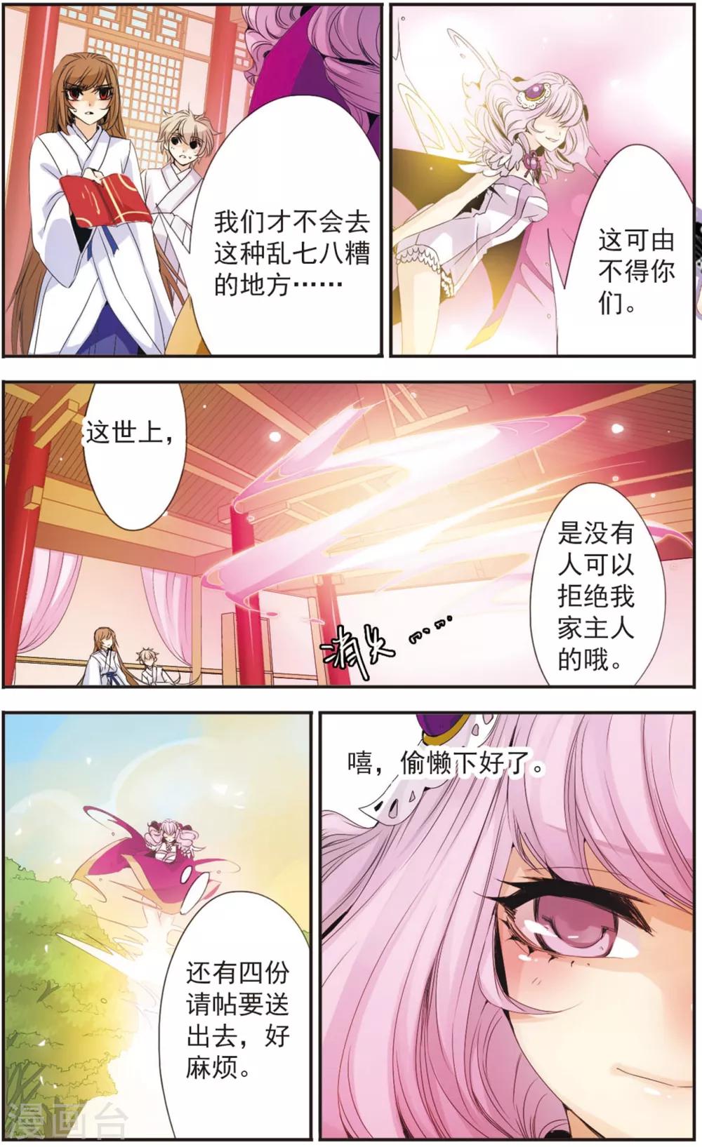 第95话 邀请-第95话