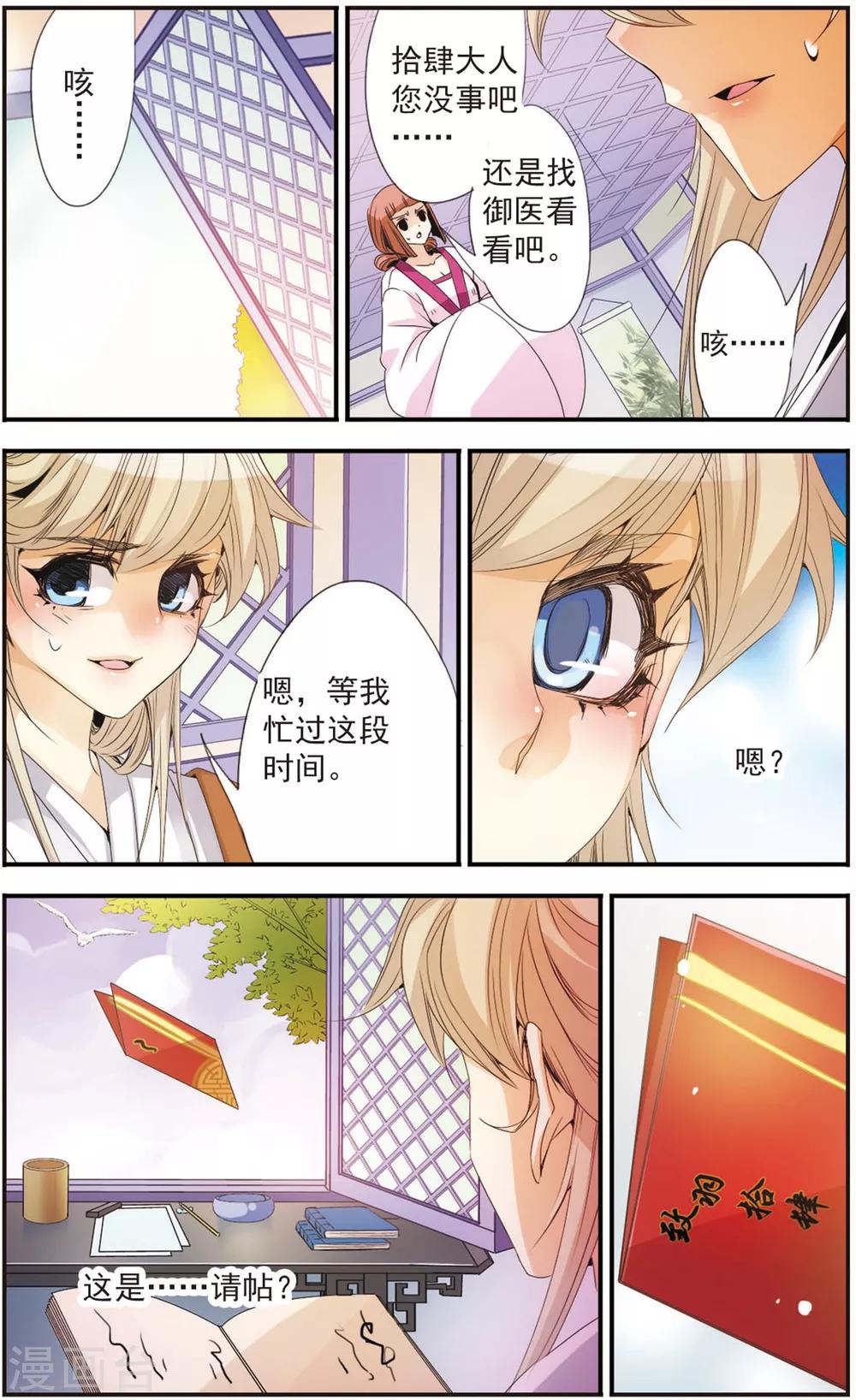 第95话 邀请-第95话