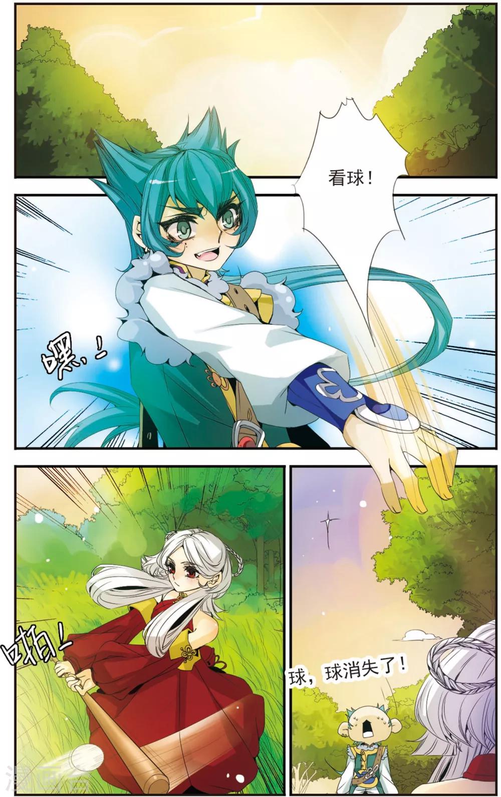 第95话 邀请-第95话