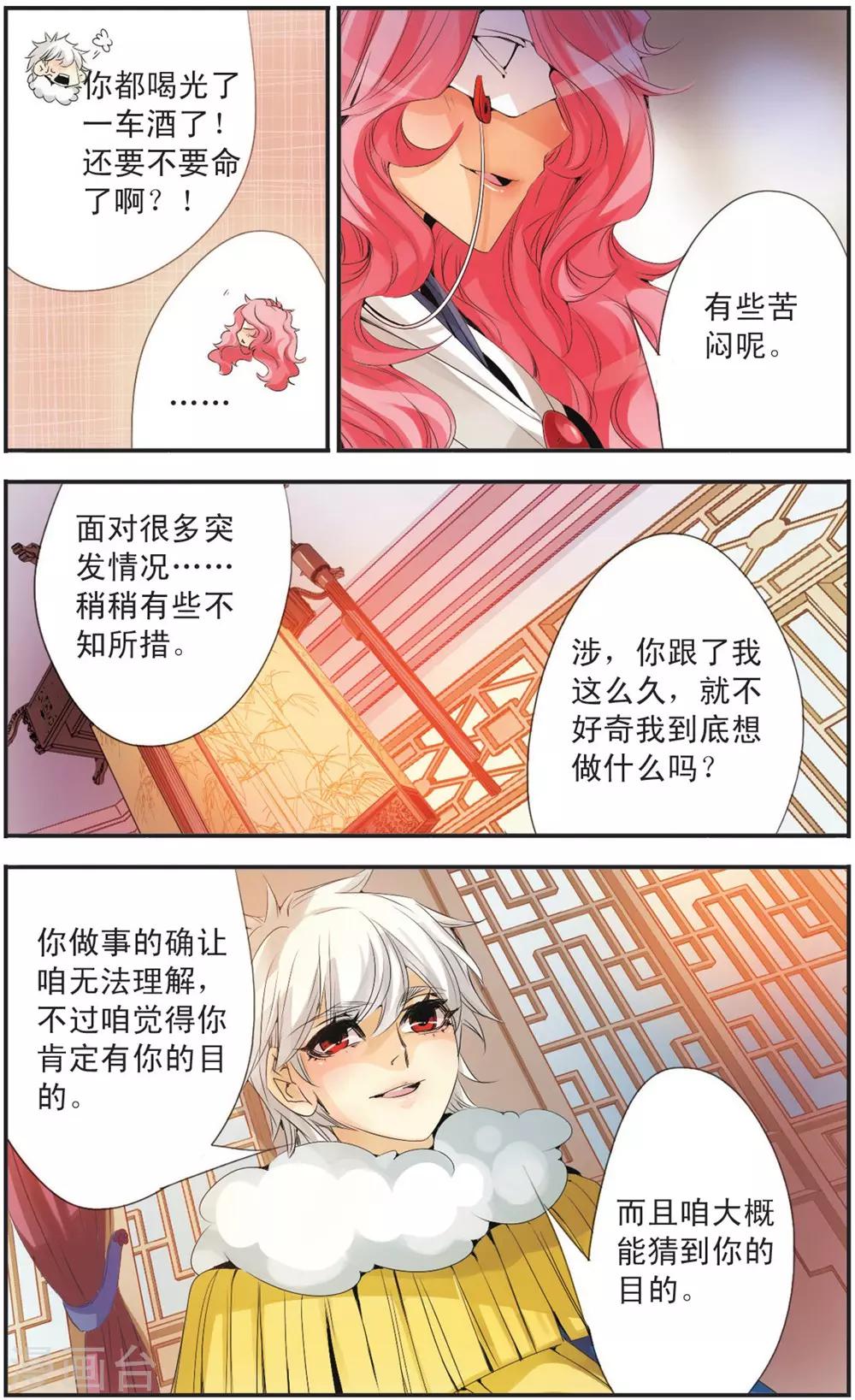 第97话 门之声-第97话