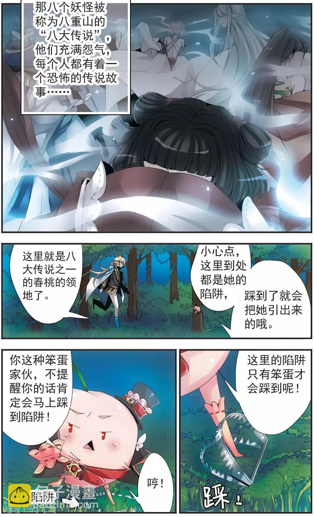 第99话 挂念的人-第99话
