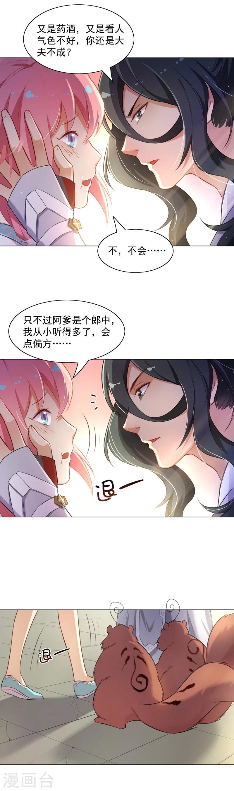 第11话 买东西要去正规店铺-第11话