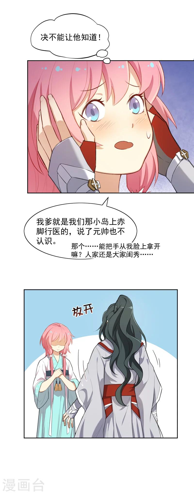 第11话 买东西要去正规店铺-第11话