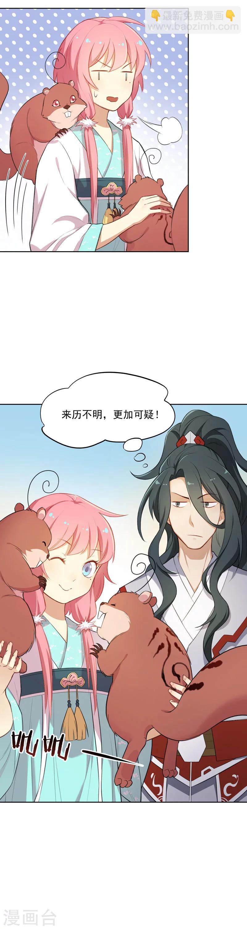 第11话 买东西要去正规店铺-第11话