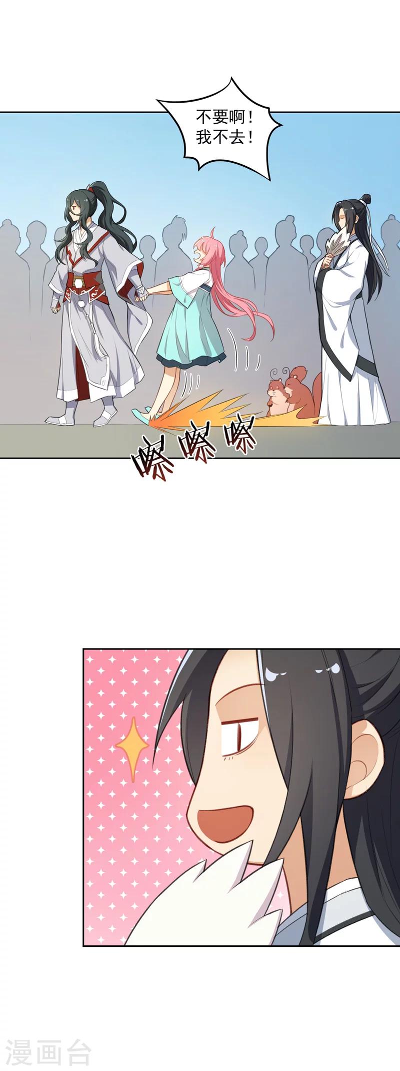 第11话 买东西要去正规店铺-第11话