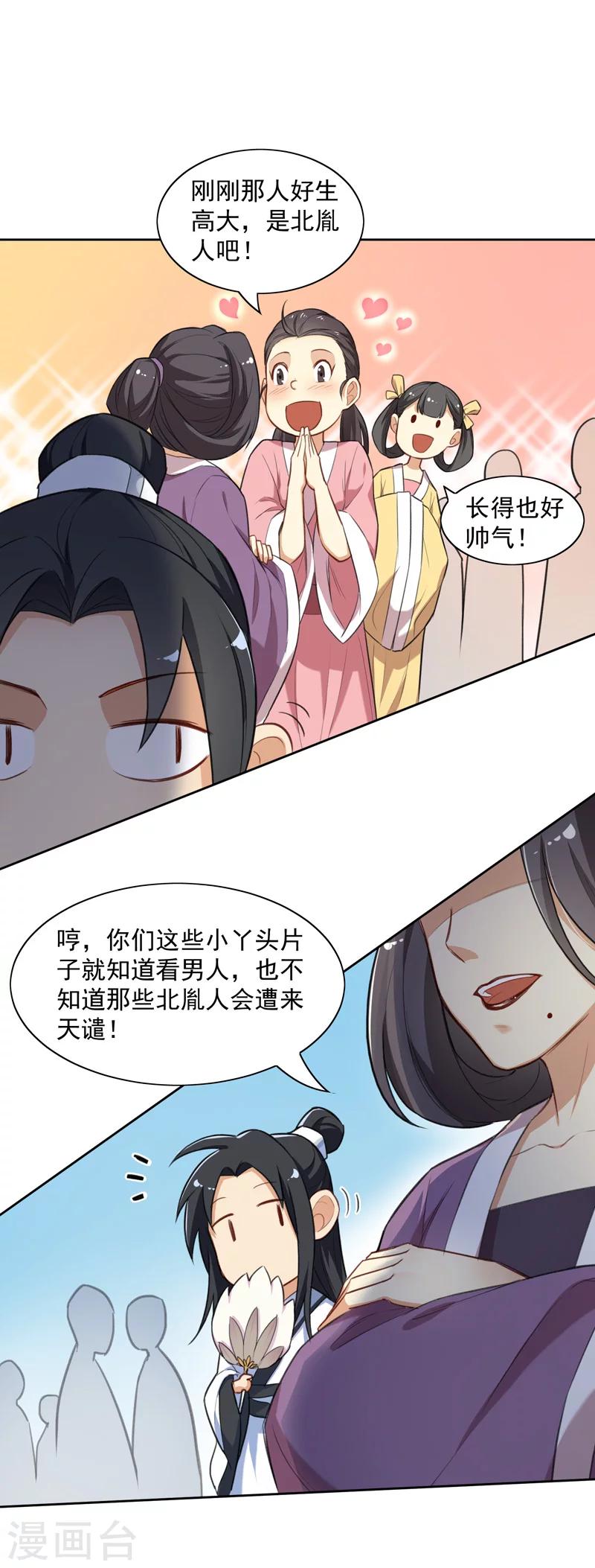 第11话 买东西要去正规店铺-第11话