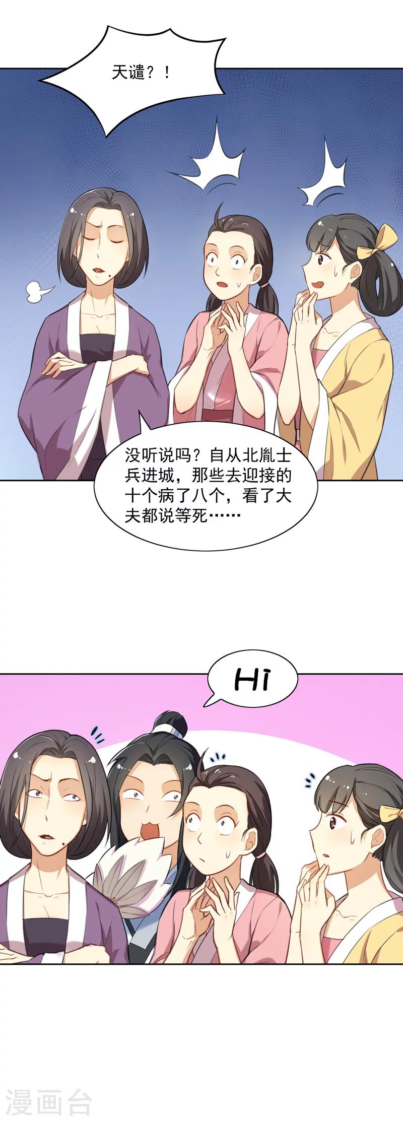 第11话 买东西要去正规店铺-第11话