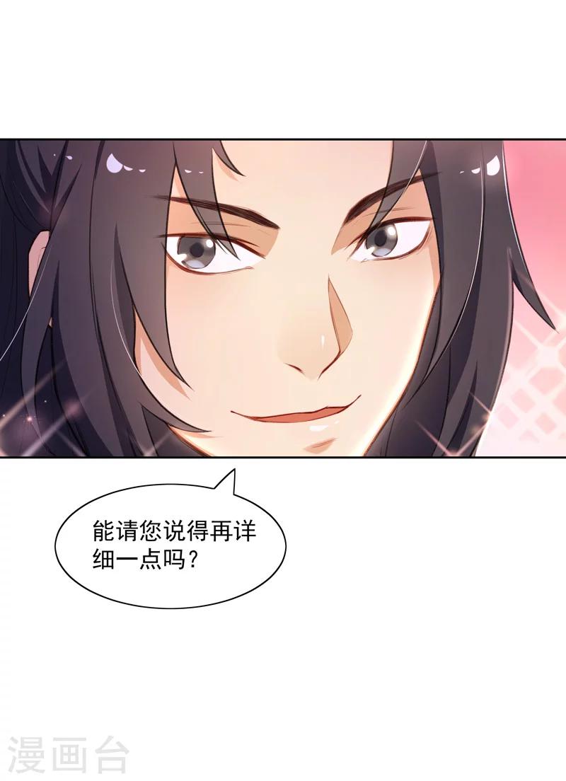 第11话 买东西要去正规店铺-第11话