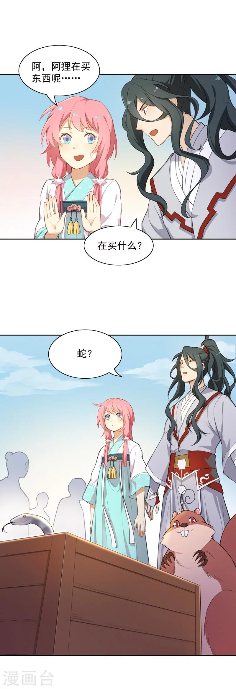 第11话 买东西要去正规店铺-第11话