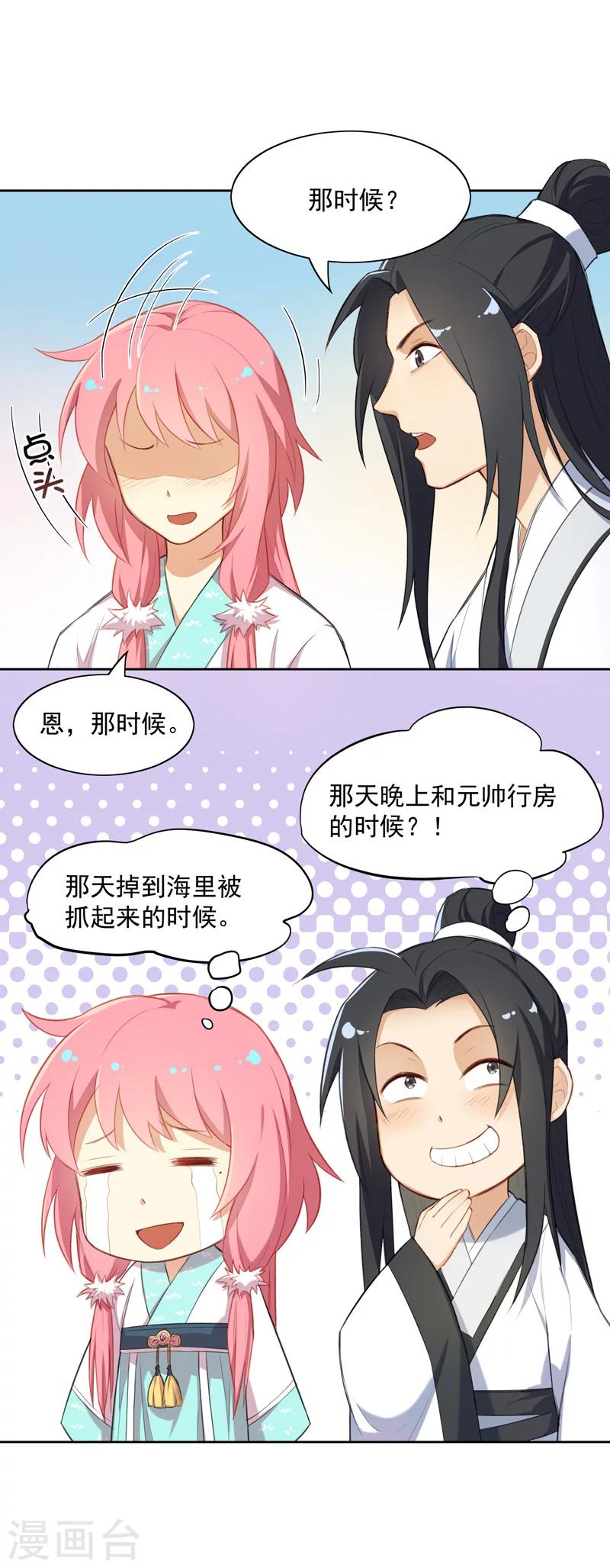 第11话 买东西要去正规店铺-第11话