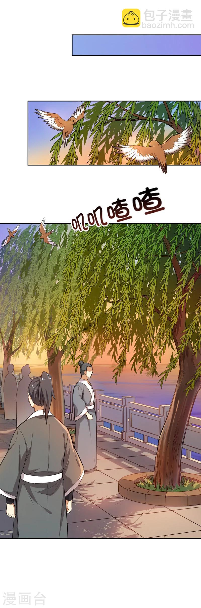 第13话 我家元帅对女孩子最温柔了-第13话