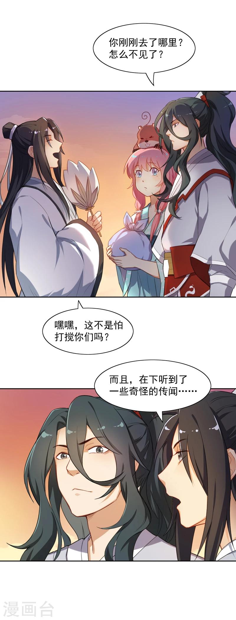 第13话 我家元帅对女孩子最温柔了-第13话