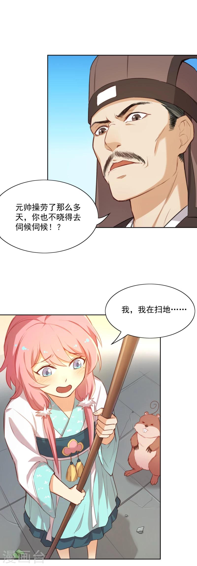 第15话 风雨欲来-第15话