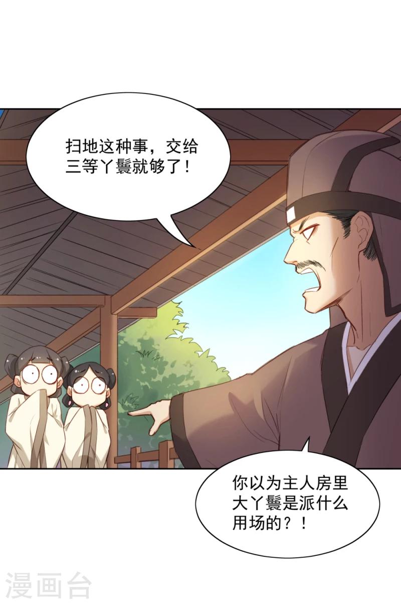 第15话 风雨欲来-第15话