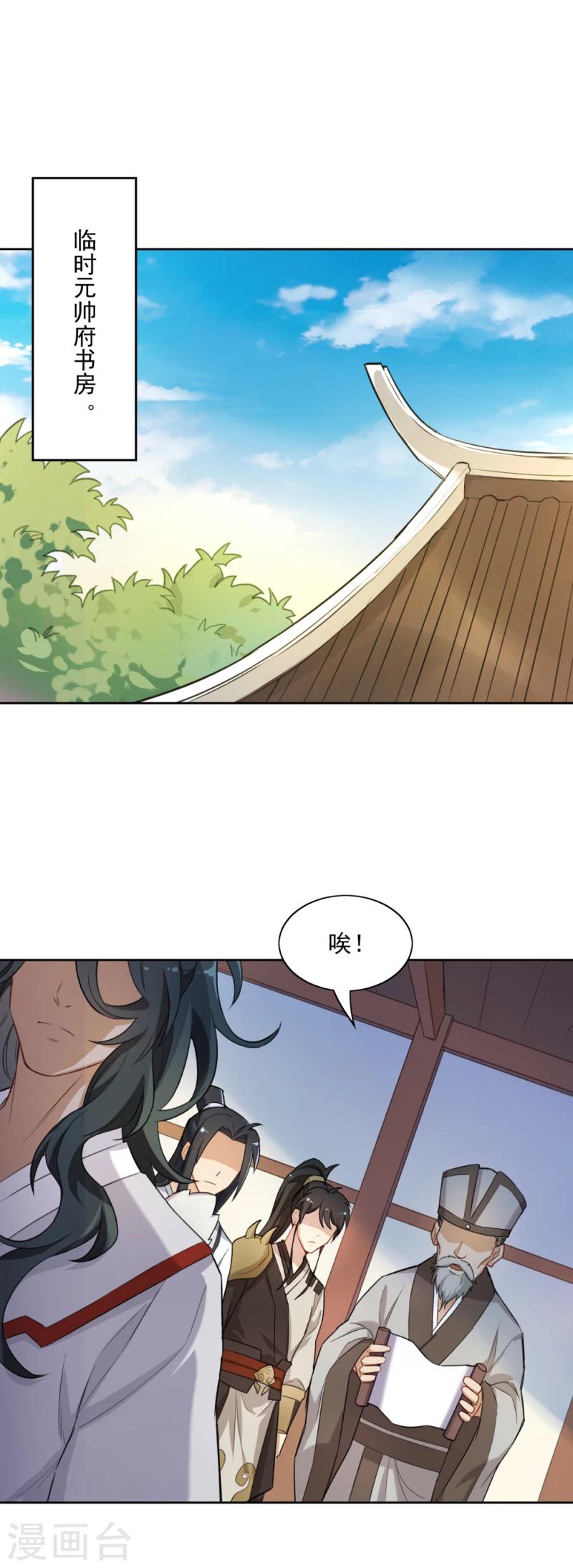 第15话 风雨欲来-第15话
