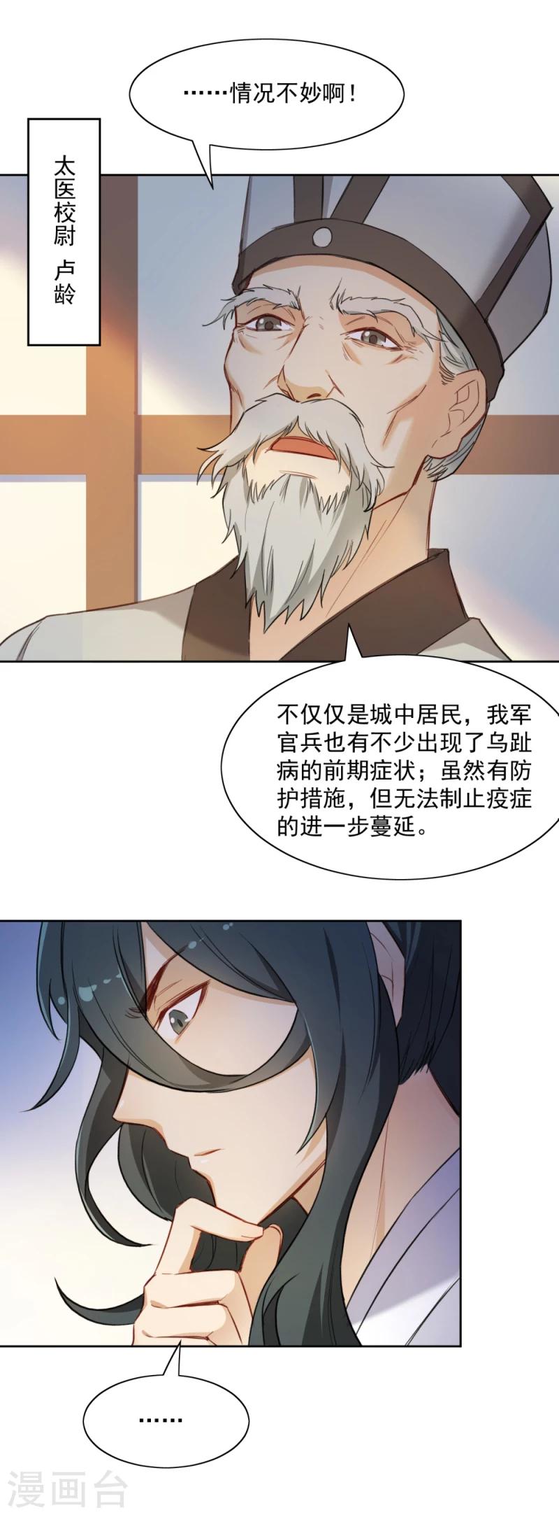 第15话 风雨欲来-第15话
