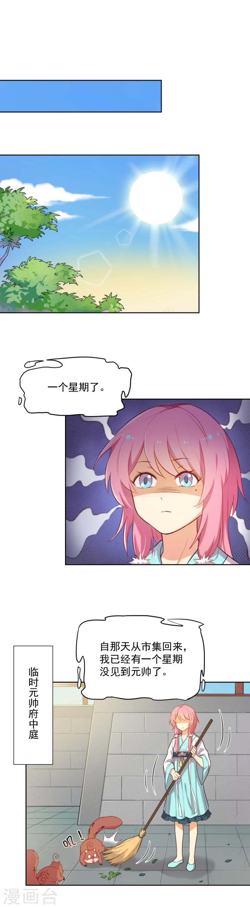 第15话 风雨欲来-第15话