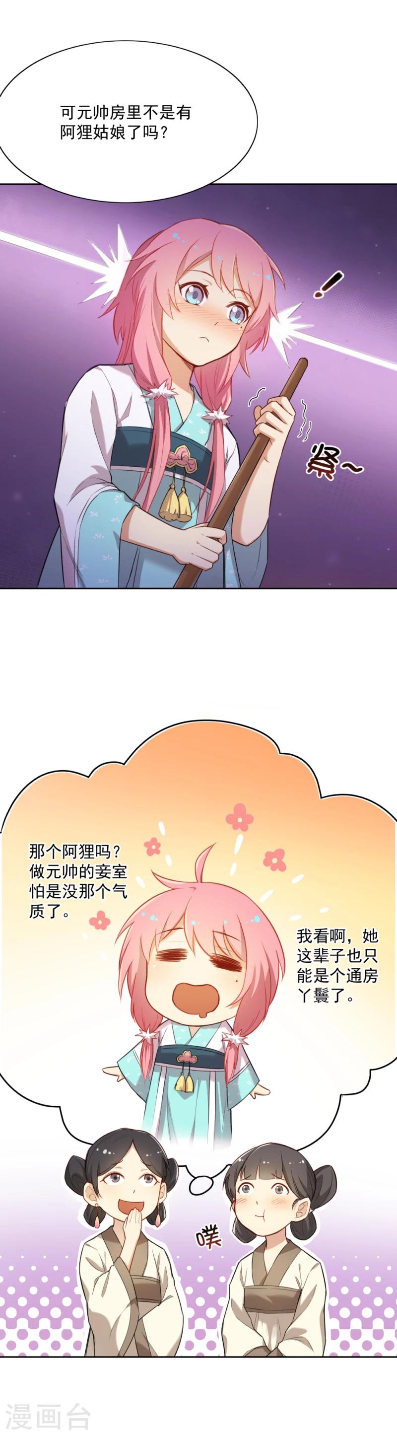 第15话 风雨欲来-第15话