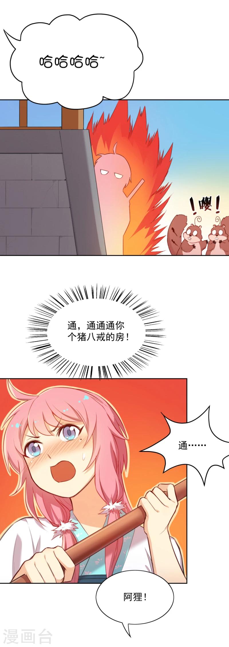 第15话 风雨欲来-第15话