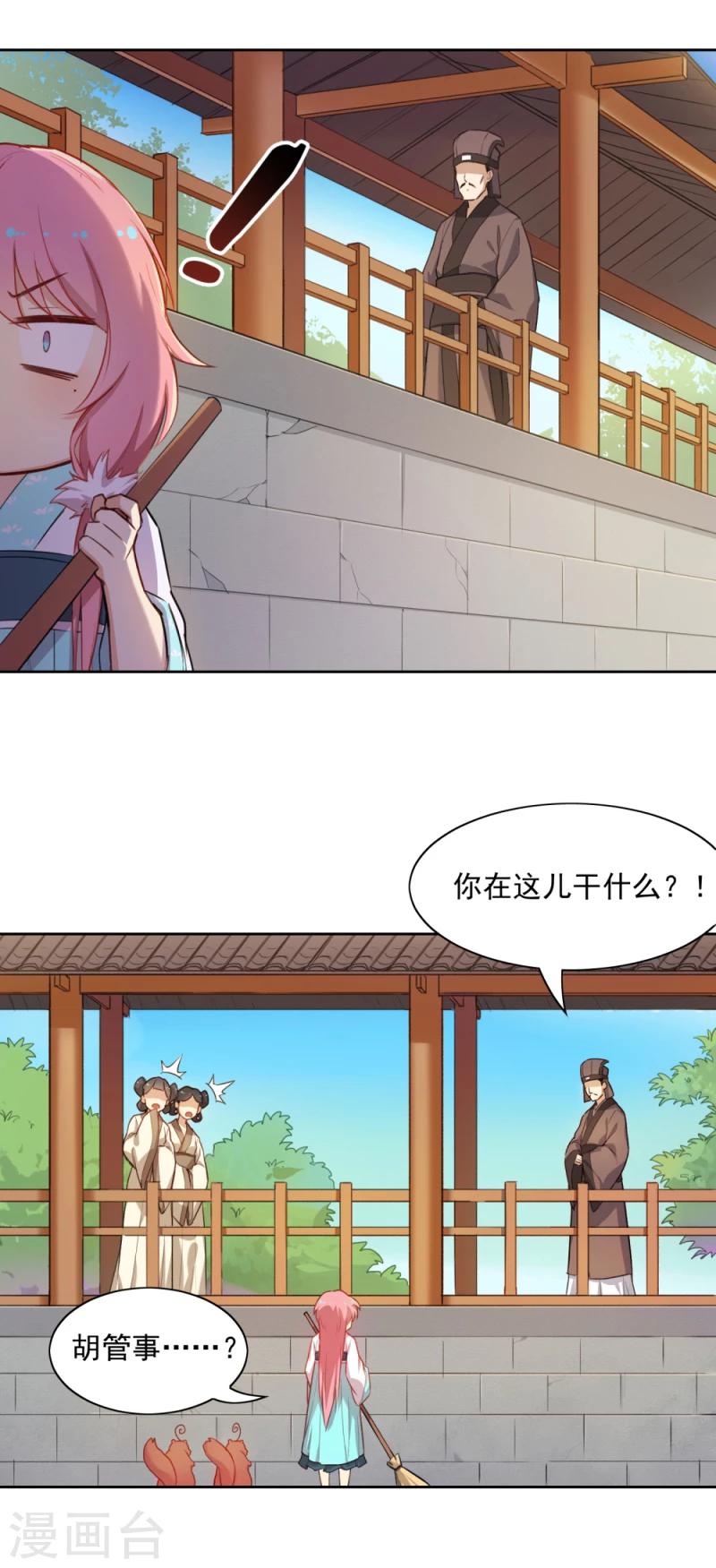 第15话 风雨欲来-第15话